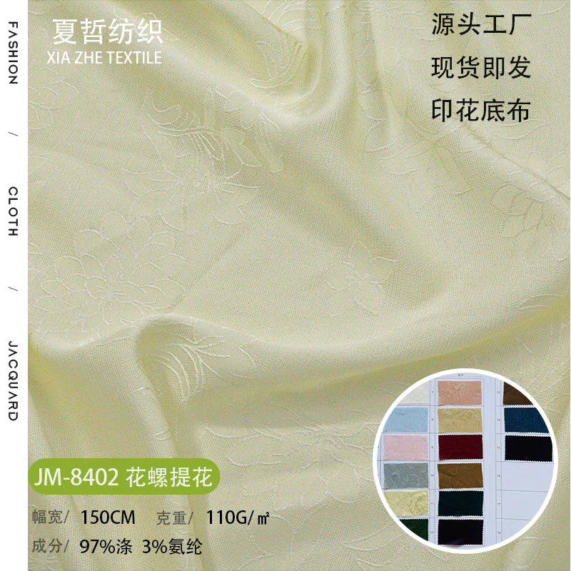 JM-8402 花螺提花轻薄柔软新中式连衣裙汉服时装女装