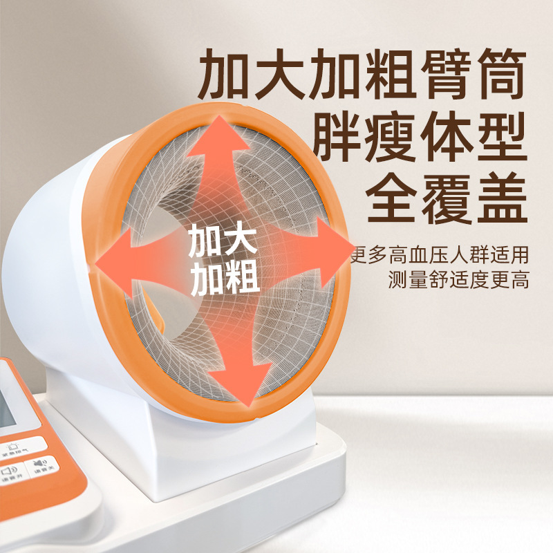 海氏海诺医用级臂筒式电子血压计高精准测量语音播报全自动可充电|undefined