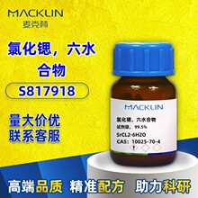 �������Ȼ��J��ˮ����ԇ����SP������CAS:10025-70-4���Wԇ������