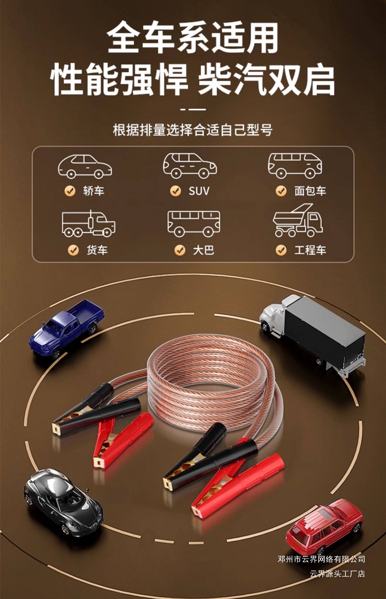 Emergency Copper Jumper Cables for Car Battery Starting, Pure Copper Wire for Connecting Electrical Circuits