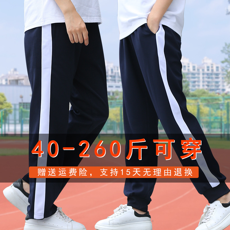 School Pants One Bar Men's and Women's Sports Pants for Junior and Senior High School Students Legs Legs White Edge Horizontal Bar Bundled Feet Pants for School Uniform