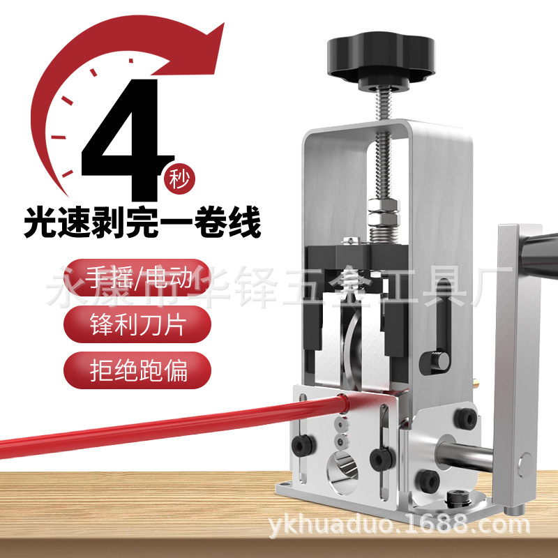剥线机剥电线皮神器废铜线家用废旧电线剥皮机小型电缆手动剥线器