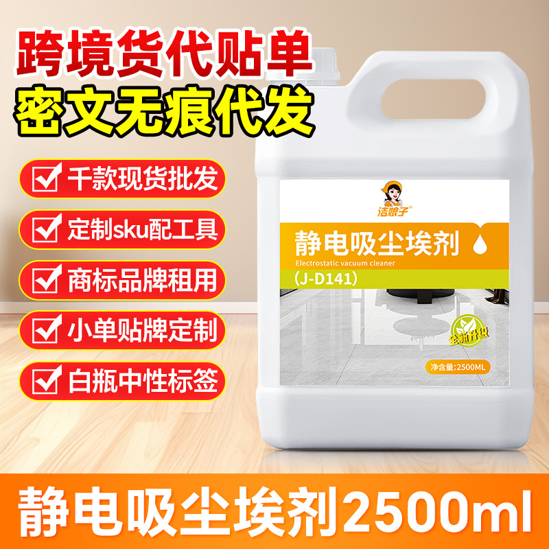 静电吸尘埃剂尘推油清洁pvc塑胶除尘地板地胶瓷砖保洁商用家政