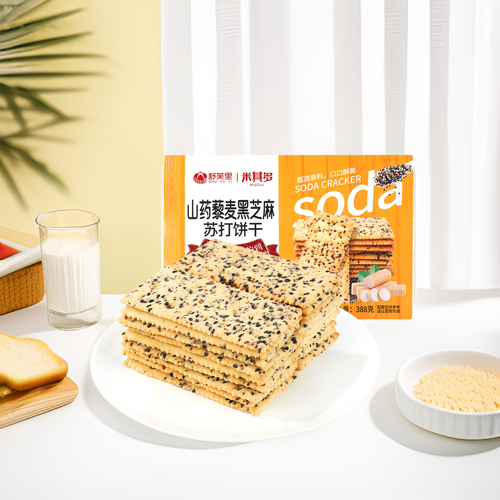 舒芙里黑松露火腿苏打饼干山药藜麦黑芝麻薄脆饼干优尚优品