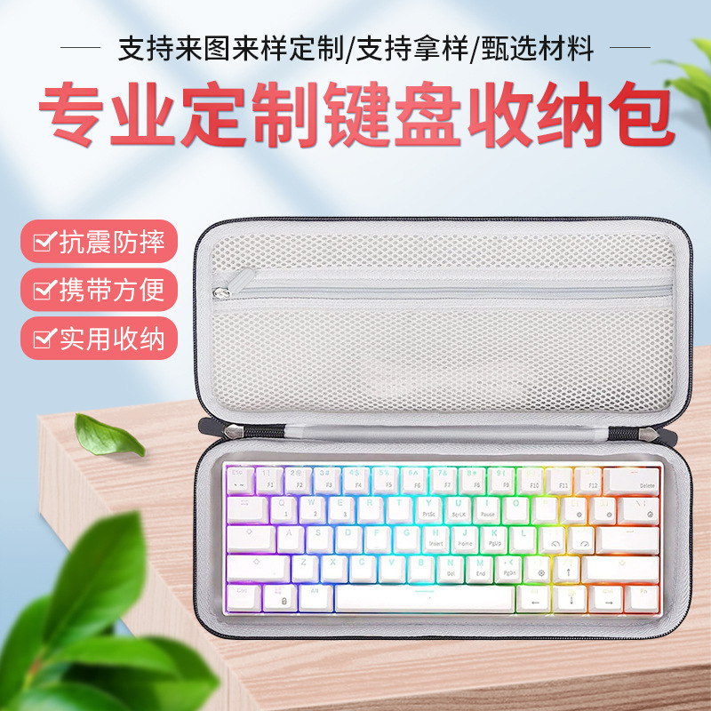 Factory wholesale keyboard storage bag for Rk Royal kludge keyboard bag digital products packaging box