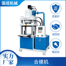 合模机全新150T上缸精密四柱油压机 龙门液压机伺服压力机