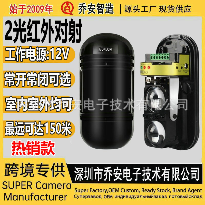 批发室外报警器 双光束红外对射传感器红外周界报警器栅栏探测