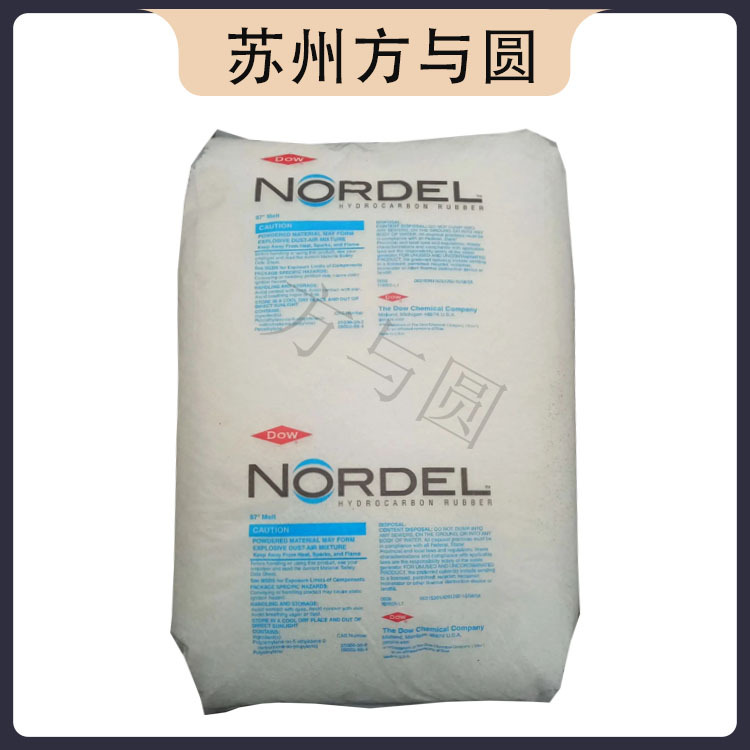 EPDM 美国ts 4770P 高柔韧 高密封性 三元乙丙橡胶