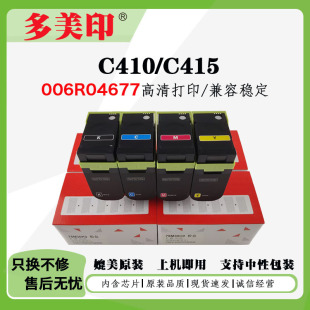 �m��ʩ��Xerox C410 C415�ۺ�006R04677 006R04685̼��ī�ЏU�ۂ}