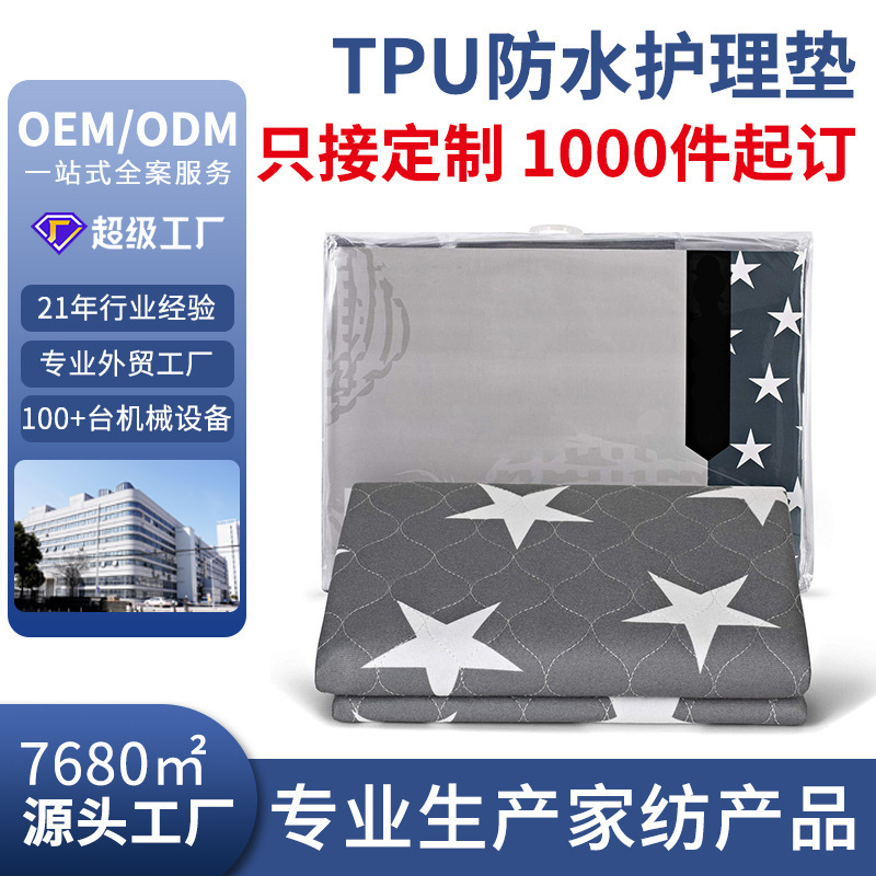 Adult Diaper Pad Waterproof Breathable Machine Washable Bed Baby Diaper Care Pad Adult Diaper Pad Waterproof Breathable Machine Washable Bed Baby Diaper Care Pad