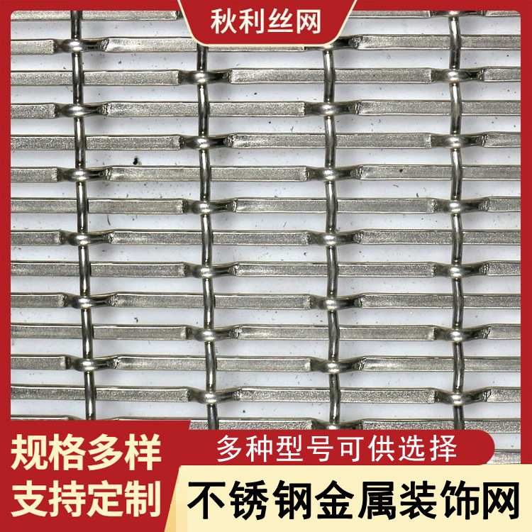 供应不锈钢编织幕墙装饰网走廊装饰网电梯墙面金属网室内外用