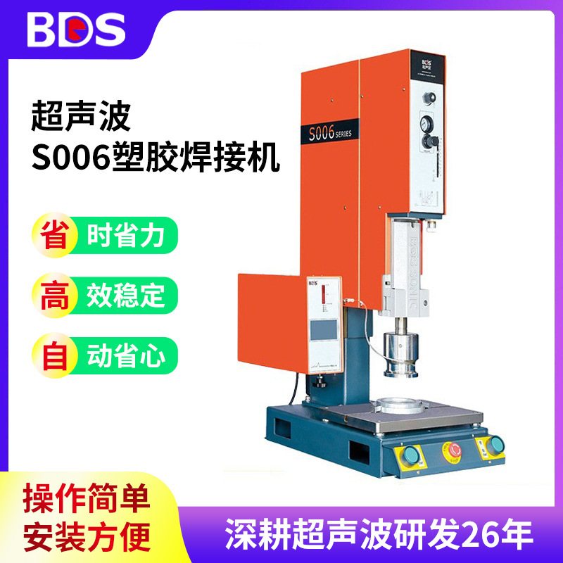 Ultrasonic Welding Equipment for Plastic Bottle Caps 15K/20K Ultrasonic Plastic Welding Machine Cosmetic Bottle Cap Welding Machine Ultrasonic Welding Equipment for Plastic Bottle Caps 15K/20K Ultrasonic Plastic Welding Machine Cosmetic Bottle Cap Welding Machine