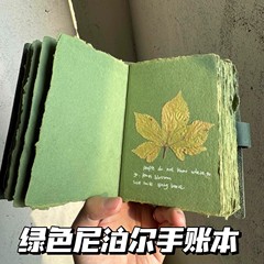 ins森系抹茶绿复古手账本东巴手工纸植物diy送朋友礼物小众纪念品