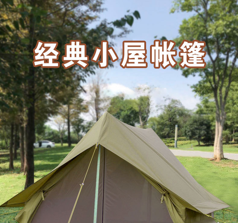 复古小屋帐篷详情页_01.jpg
