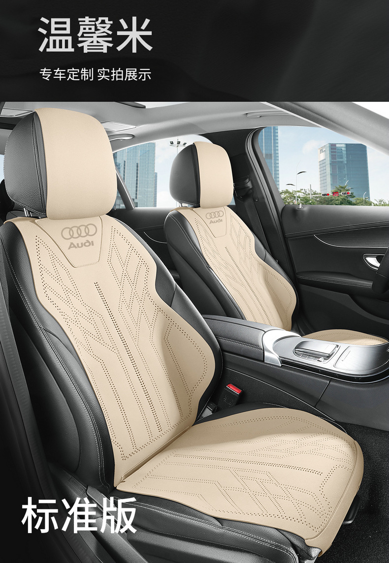Suitable for Audi Car Seat Cushions, Suede Leather Seat Covers, Four-Season Seat Covers, Suede Leather Cushions
