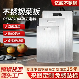 砧板、菜板;不锈钢板;保护膜