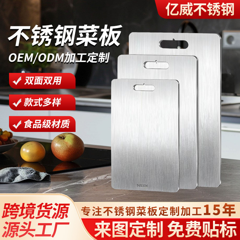 304 Stainless Steel Cutting Board, Antibacterial and Mildew-Resistant, Durable Household Fruit Chopping Board, Kitchen Cutting Board, Chopping Board, Rolling Board