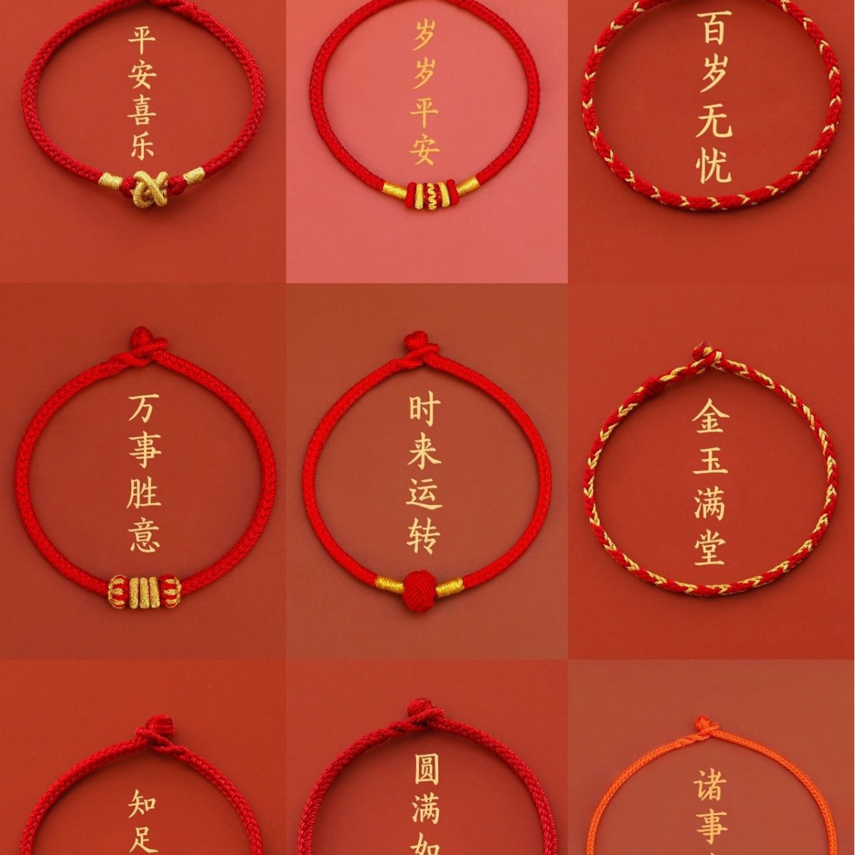 各種手繩定製來圖定製輪迴平結蛇結金剛結八股編紅繩手鍊半成品掛