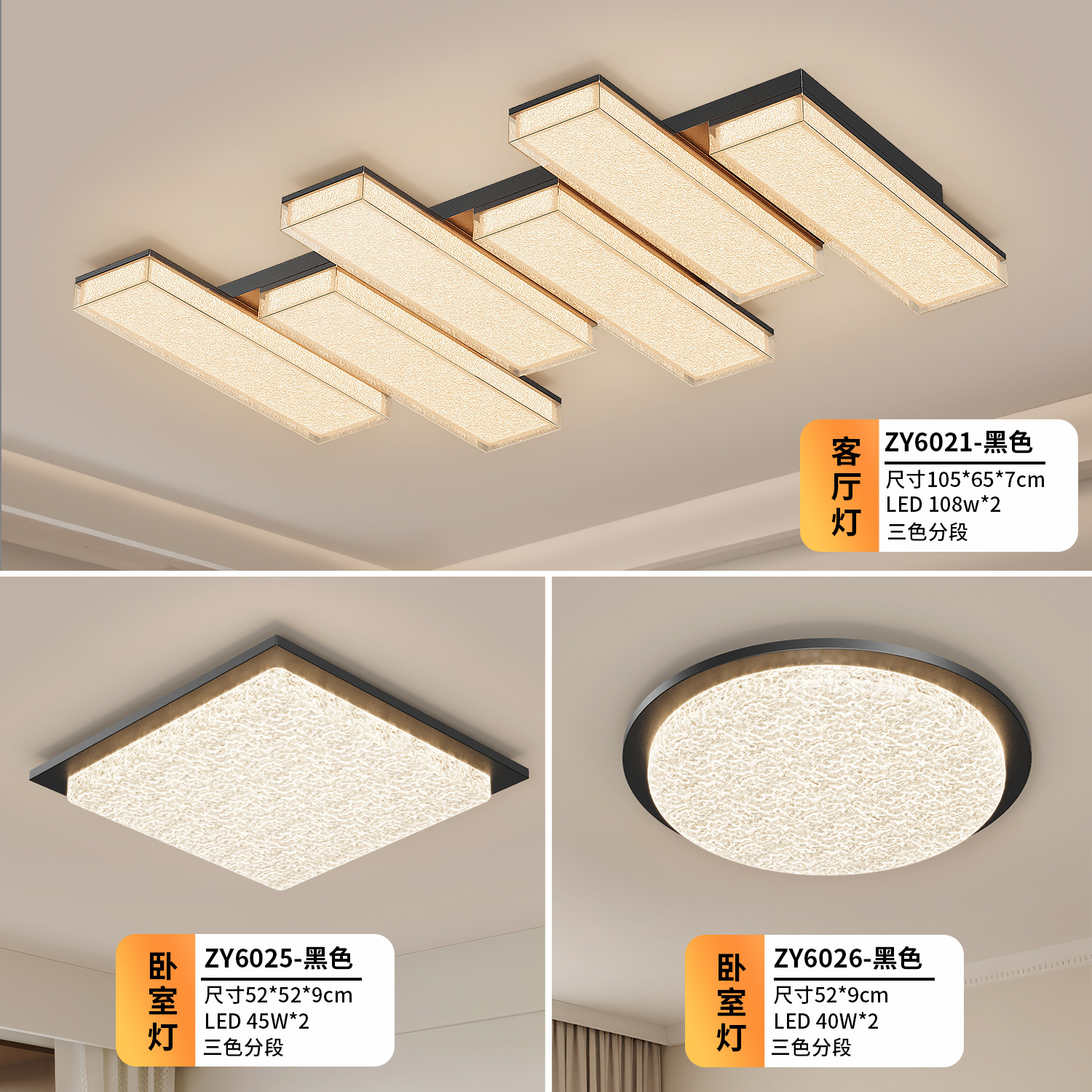 Two bedrooms and one living room (black)