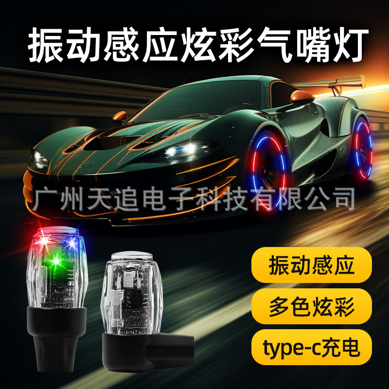 Motorcycle car valve Light sense Hot Wheel vibration flash flash flash decorative light tire valve light waterproof Motorcycle car valve Light sense Hot Wheel vibration flash flash flash decorative light tire valve light waterproof