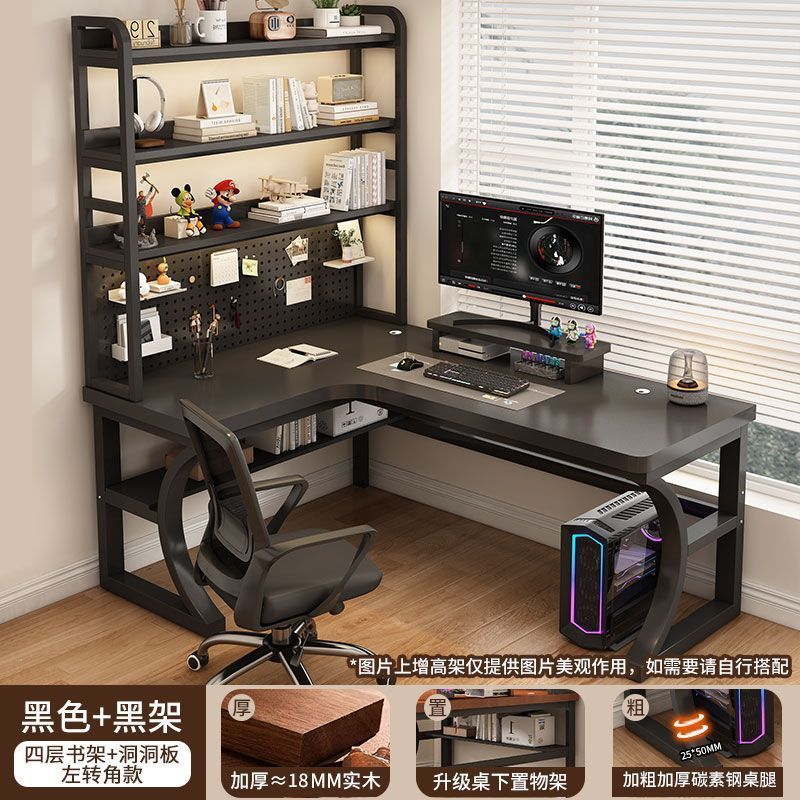 实木转角电脑桌一体学生电竞桌拐角办公桌子卧室家用台式书桌书架|undefined