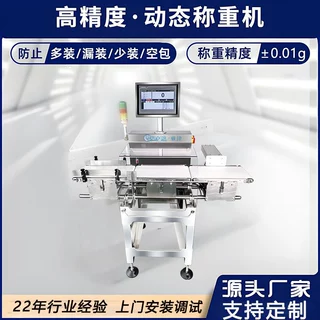 亚津在线高精度流水线自动动态称重机 多装漏装少装空包 非标定制