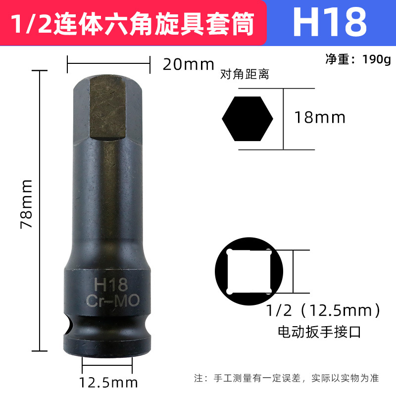 Pistola de aire hexagonal socket 1/2 mosca grande manga neumática cabeza del lote llave eléctrica destornillador especial manga traje presión lote