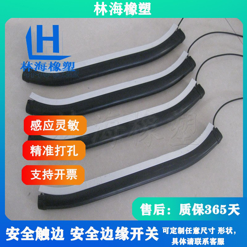 弧形安全触边开关  AGV小车防撞条   智能仓储车传感安全防撞压条