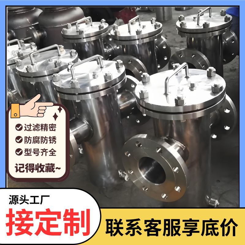 篮式过滤器快开管道除污器毛发过滤器立式直通除污器天然气过滤器