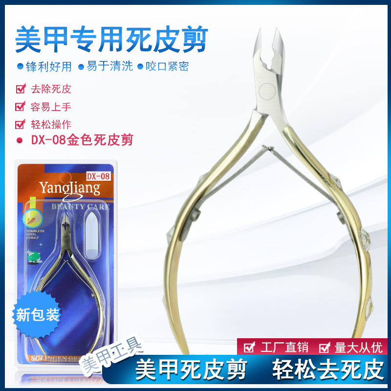 Exfoliating professional scissors for manicure stainless steel
