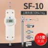 Digital SF-10N (1kg)