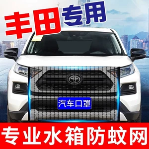 Corolla, Camry, Highlander, Toyota Levin üçün Su Çəni Həşərat Toru