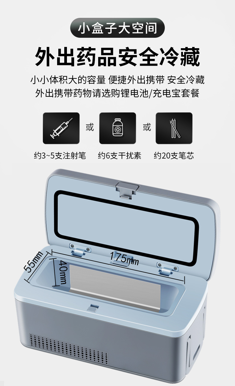 Portable Refrigerator for Insulin and Medicines, Low-Temperature Storage, Mini Portable Medicine Box for Travel