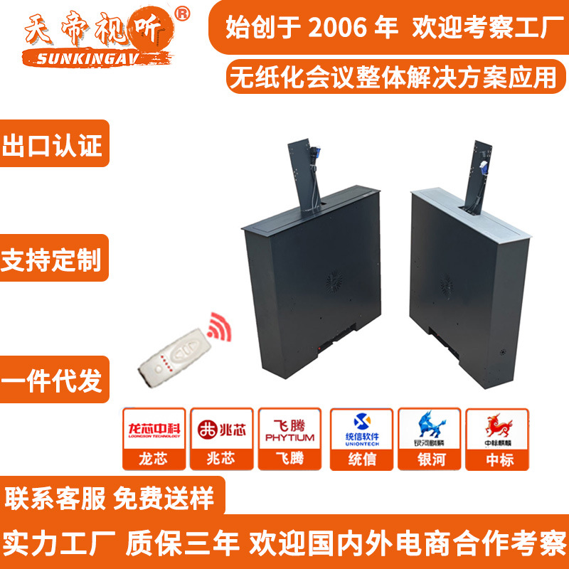 液晶屏升降器27寸升降器会议桌隐藏式显示器升降器办公电脑桌