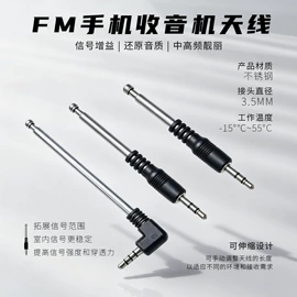 其他天线;卫星天线;收音机天线