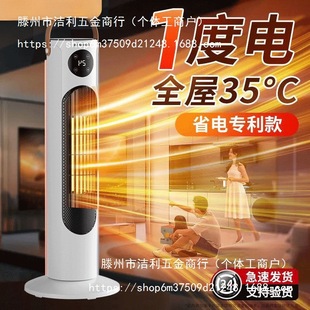 Chigo Heater Fan Heater Household Quick Heating Bedroom Bathroom Voice Remote Control Humidification Electric Heater Mute Energy Saving
