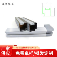 铝合金智能镜铝材背框铝型材 阳极氧化浴室镜框相框画框厂家直供