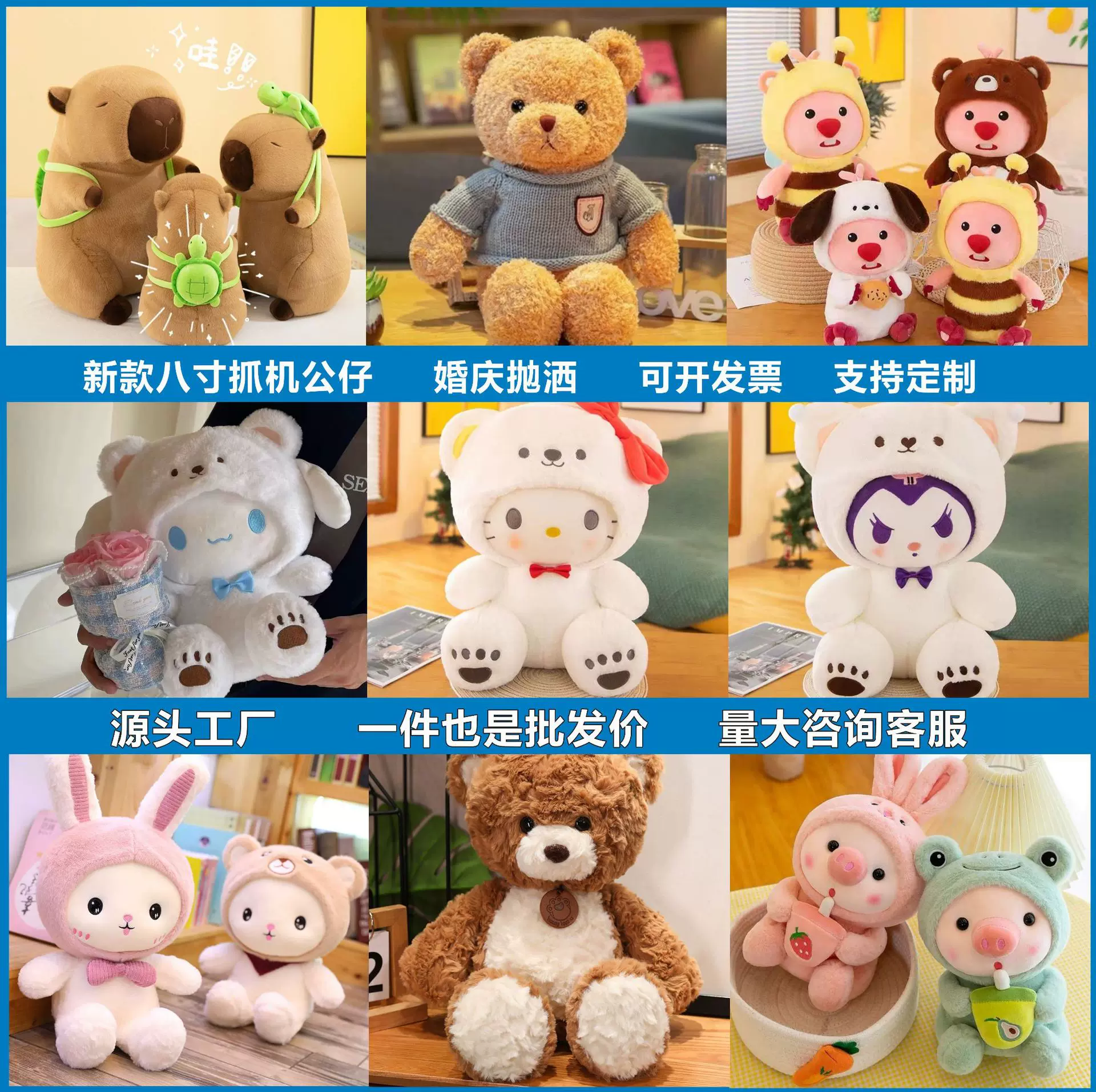 25厘米精品八寸娃娃机公仔 婚庆抛洒玩偶流量款地摊毛绒玩具批发