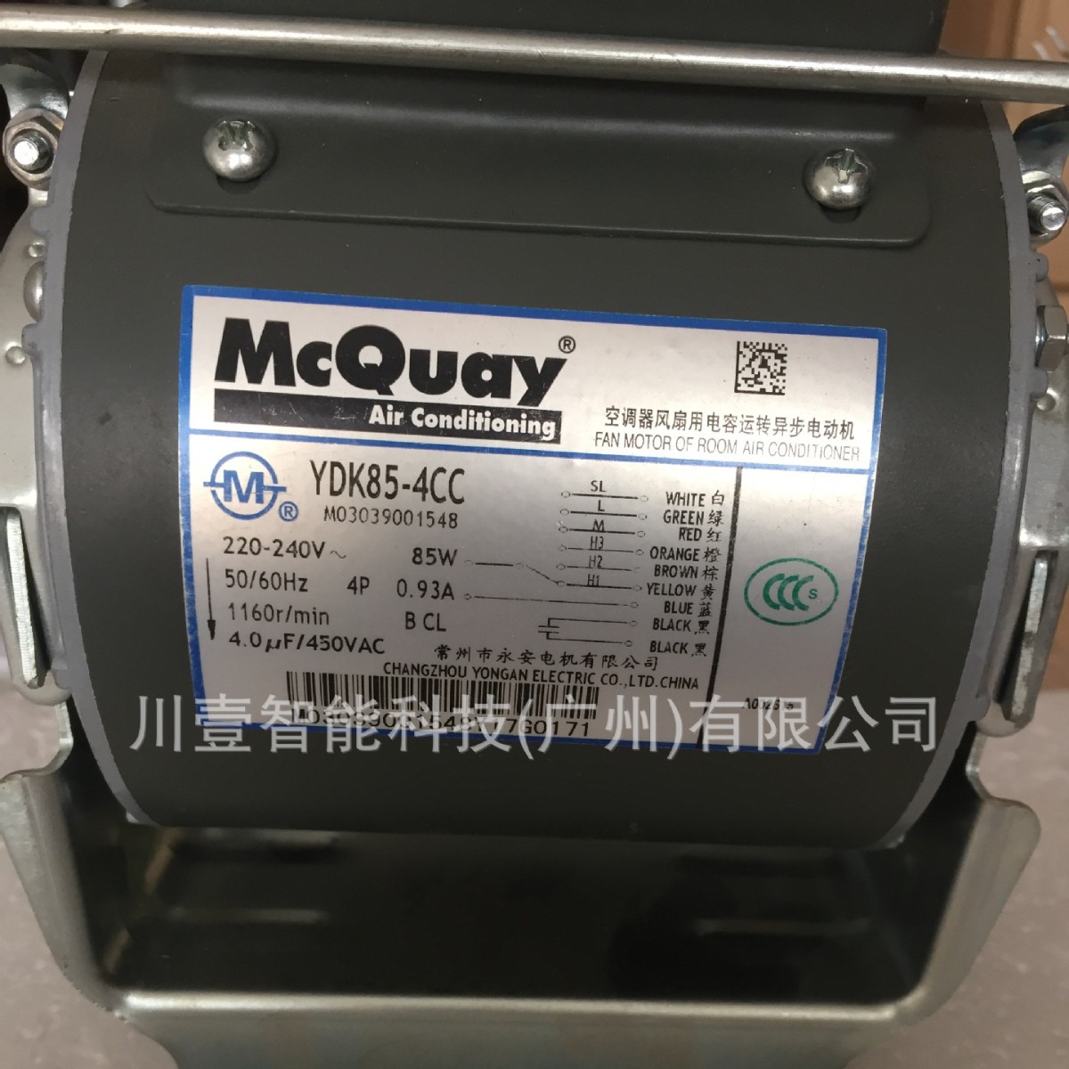 麦克维尔电机YDK85-4CC风机盘管电机专用维修配件