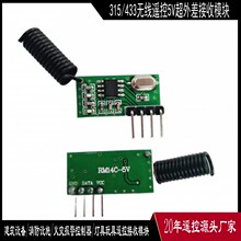 ͹5V433.92MHZoհ  UHF/VHFloݔģK
