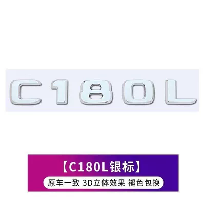 Suitable for Mercedes-Benz C180L, C200L, C260L, C280L, and C300L models; Beijing Mercedes-Benz lettering, emblem, and tail emblem (Car logo) - standard-c180l