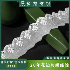 多龙花边棉布条码蕾丝镂空绣花向日葵春夏连衣裙领口裙边花边辅料