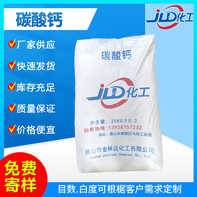 碳酸钙.png