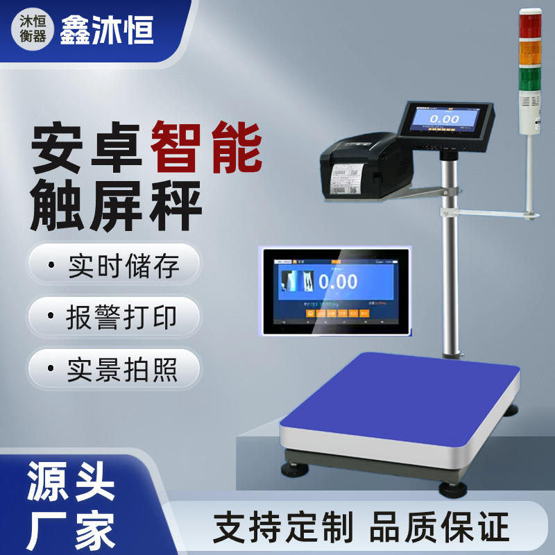 智能台秤主图 (15)