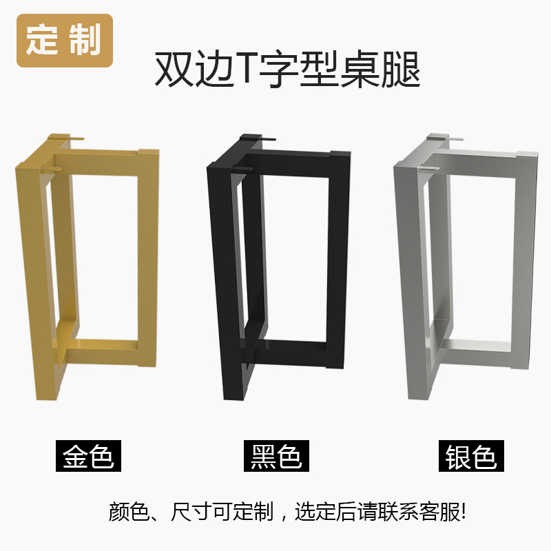 桌腿支架大理石不锈钢餐桌支架办公桌架茶几脚金属腿铁艺桌脚