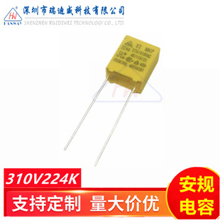 HW��Ҏ���MKP-X2 224K310V 0.22UF���ɔ_�����310VAC�_��P7.5MM