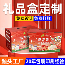 奶粉礼盒定制手提罐装羊奶粉包装三层五层瓦楞驼奶粉开窗彩盒定做