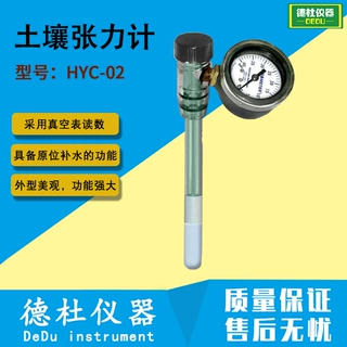 HYC-02土壤张力计（土壤水势传感器）压电式土壤张力计