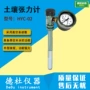 压电式hyc-02土壤张力计