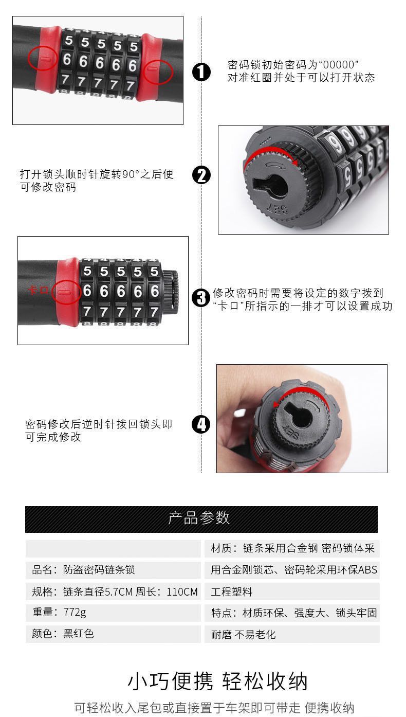Motorcycle electric bicycle lock chain lock chain five-digit password lock portable waterproof anti-theft anti-skid chain lock